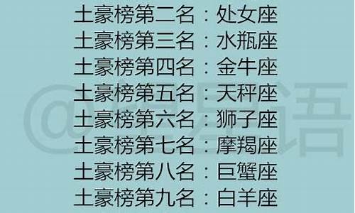 12星座有什么性格_十二星座惯有特质