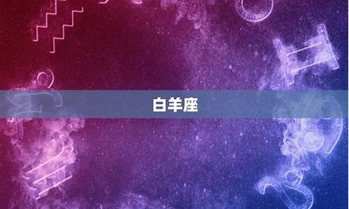 12星座改了吗_十二星座改变了吗