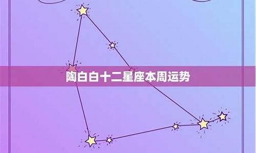 十二星座每日_十二星座每日运程星座