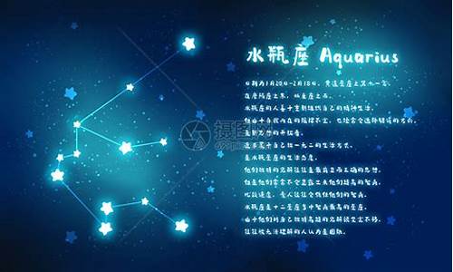 十二星座中水瓶座_十二星座水瓶座有什么特点