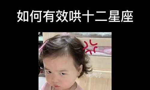 十二星座男生怎么哄老婆_12星座怎么哄