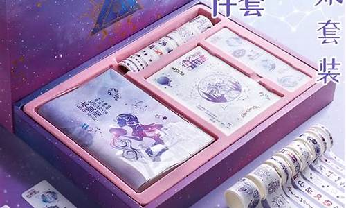 12星座专属手账本怎么做_十二星座的专属手帐本