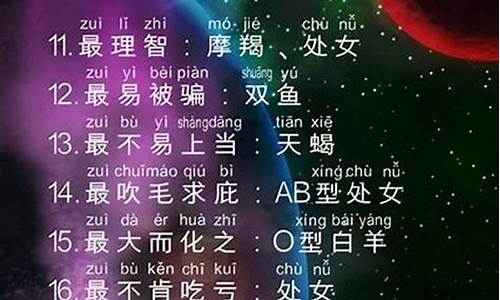 12星座是哪几个星座财气好_十二星座谁最有财运