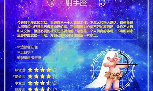 12星座运势每日查询_十二星座运势查询每日运势工作健康分析