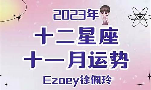 十二月星座运势2022年运程_十二月星座运势2022