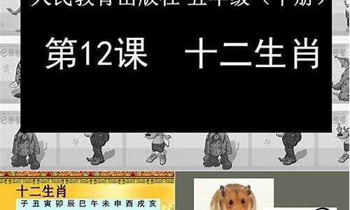 十二生肖的特点分别是什么_十二生肖特点小学作业