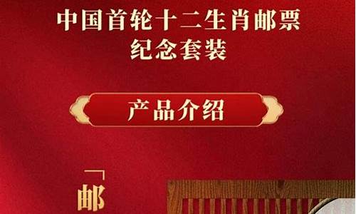 十二生肖金章金封纪念大全_十二生肖金章套装价格