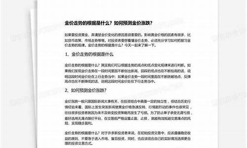 十六番金价是根据什么_十六锭金 效果怎么样