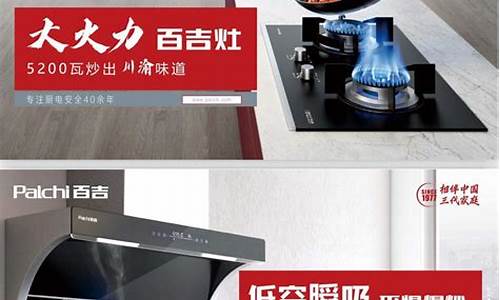 十大厨电品牌最新排名榜_十大厨电品牌