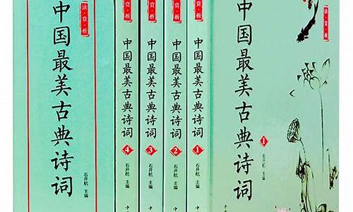 千古绝句最美古诗文鉴赏解析全文译文解析_千古绝句最美古诗文及解释