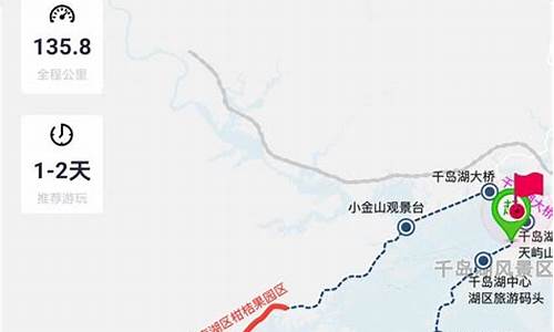 千岛湖旅游路线攻略图_千岛湖旅游路线攻略图片