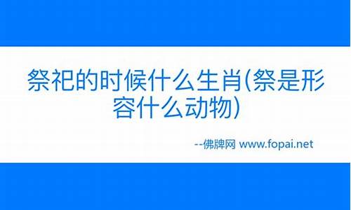 千载愁形容什么生肖_千载难逢是什么生肖最佳答案