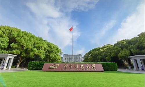 华中科技大学高考录取分数线2022,华中科技大学高考录取