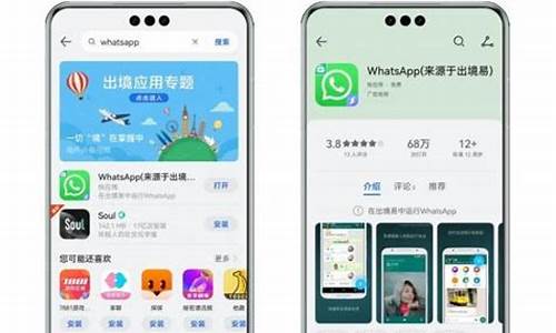 华为.WhatsApp信息迁移