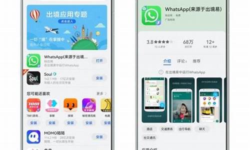 华为WhatsApp信息同步