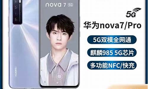 华为nova7pro无边框手机壳_华为nova7pro无边框手机壳好用吗