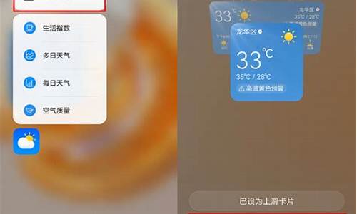 华为天气卡片怎么调整_华为天气怎么设置在状态栏