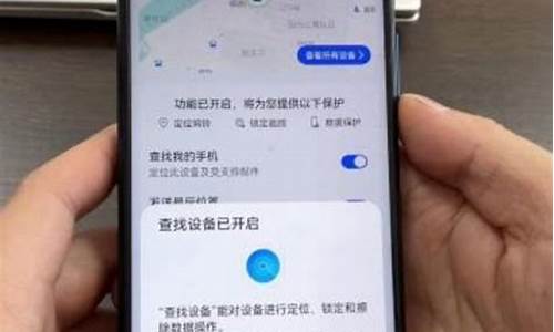 华为手机丢了关机了怎样找追踪_华为手机丢了关机了如何定位追踪快速找回来