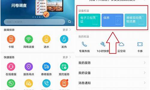 华为手机保修内容查询_华为手机保修内容查询方法