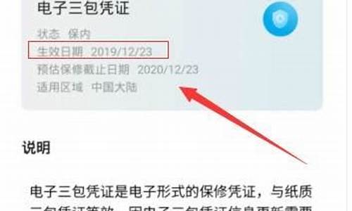 华为手机保修时间多长_华为手机保修时间表