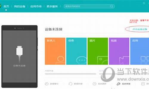 华为手机助手怎么使用_华为手机助手使用方法