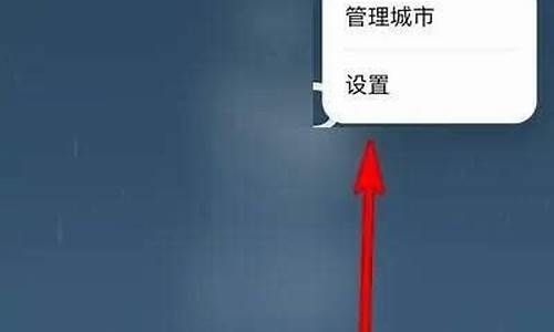 华为手机天气预报温度怎么设置_华为手机天