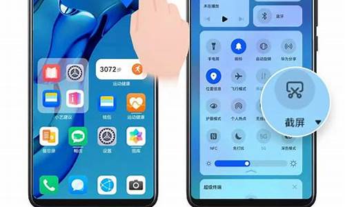华为手机怎么截屏最简单方法_华为手机怎么截屏三种方法