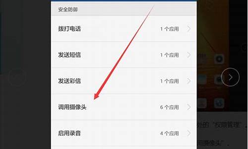 华为开启相机权限在哪里_华为手机打开相机权限在哪里解除