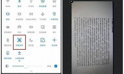 华为手机的文档扫描功能_华为手机文档扫描功能不如苹果