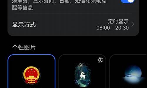 华为手机设置锁屏时间在哪里调_华为手机设置锁屏时间