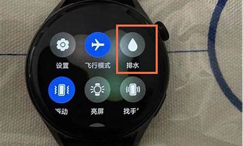 华为手表怎么排水功能为啥没声音_华为手表怎么排水功能