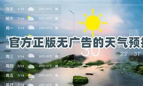 华为无广告的天气预报_无广告天气预报下载安装华为