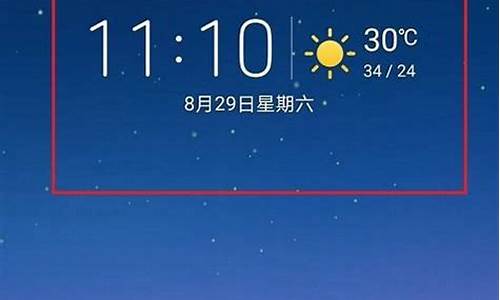 华为桌面天气删除了怎么找回_华为桌面天气