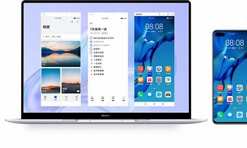 华为电脑系统比对-huawei电脑系统