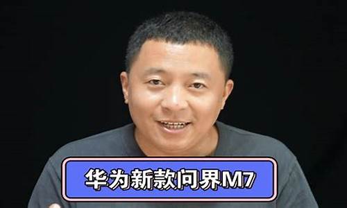 华为问界m7事故视频-华为问界m7事故