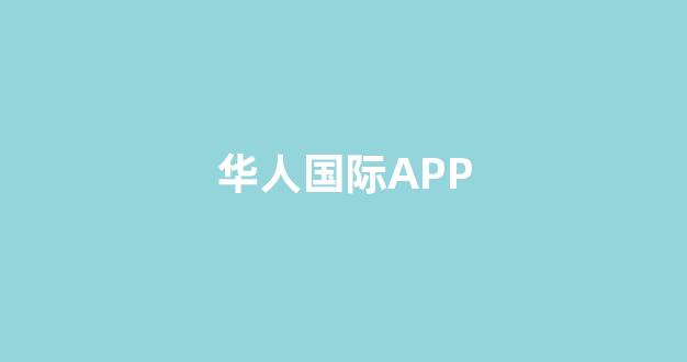 合集资讯入口下载app交流吧
