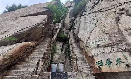 华山旅游攻略三日游计划_华山旅游攻略一日