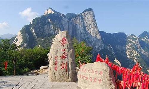 华山旅游景点门票多少钱_华山旅游景点门票