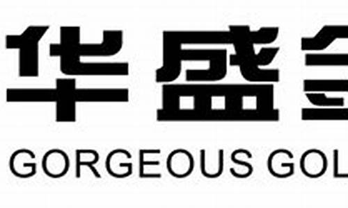 华盛金道理财与农行合作_华盛金道贵金属怎