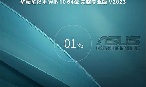 华硕win10电脑系统过期,win10系