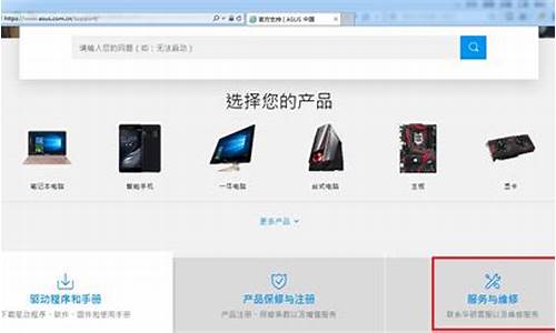 华硕售后_华硕售后维修点查询