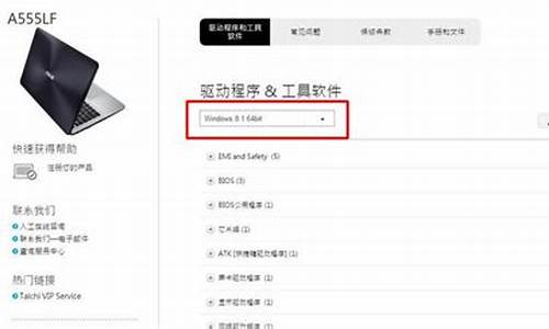 华硕笔记本驱动下载_华硕笔记本驱动下载官网-第1张图片-智能手机报价大全