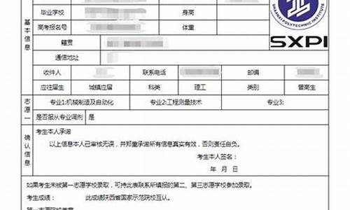 单招报考费能退回来吗,单招录取后高考报名费可以退吗