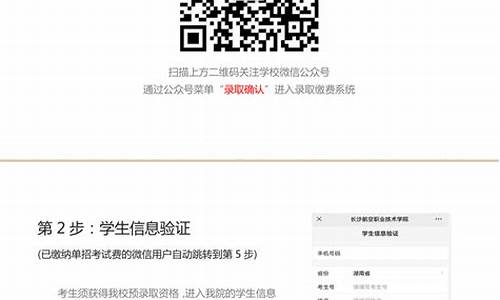 单招报名要去学校确认信息吗,单招录取需要确认信息吗