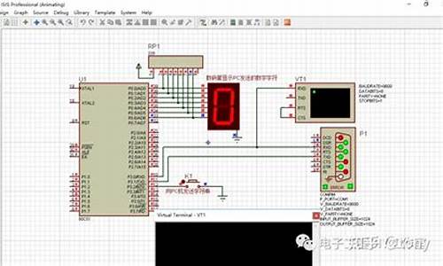 单片机仿真技术_单片机仿真电脑系统教程