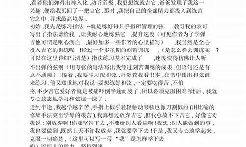 单篇美文自主批注阅读七年级上册答案_单篇美文自主批注阅读七年