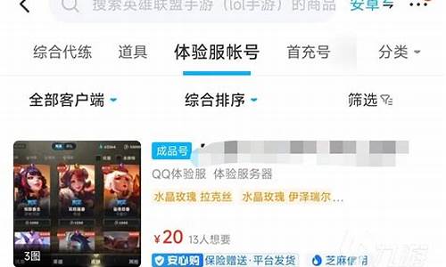 我想卖lol号去哪个平台-卖英雄联盟号去哪个平台好