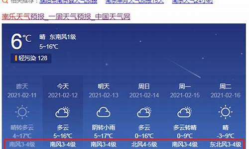 南乐天气_南岳天气预报15天准确