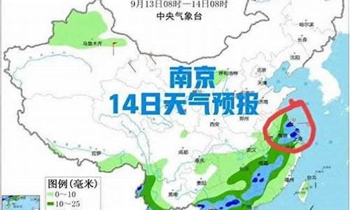 南京天气预报10天减肥法_南京10天内天气