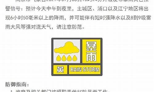 天气预报南京栖霞区15天查询_南京天气预警栖霞